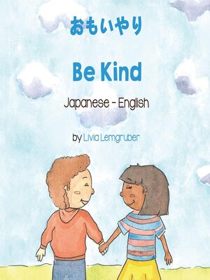 cover image of Be Kind (Japanese-English)